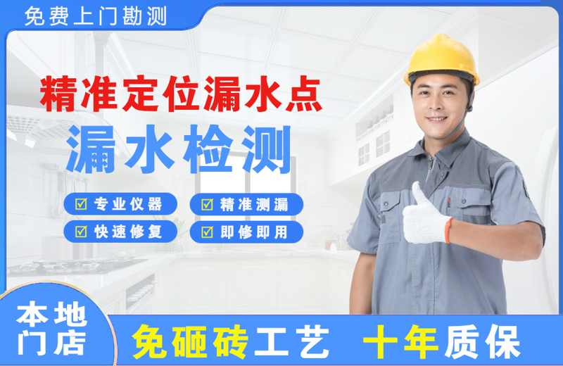 宜宾精准测漏点